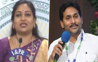 Anitha Slams YS Jagan: రఘురామకృష్ణరాజు డిప్యూటీ స్పీకర్ అయితే ప్రతిపక్ష హోదా ఇచ్చినా జగన్ అసెంబ్లీకి రారు, సంచలన వ్యాఖ్యలు చేసిన హోం మంత్రి అనిత, వీడియో ఇదిగో..