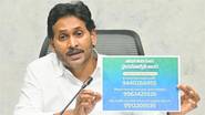 YS Jagan Press Meet: ప్రభుత్వం తప్పుడు కేసులు పెడితే ఈ నంబర్లకు ఫోన్ చేయండి, మీ తరపున పోరాటం చేయడానికి వైసీపీ సిద్ధంగా ఉందని తెలిపిన జగన్