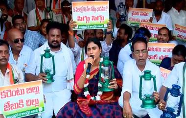 YS Sharmila: మీకు ఓట్లు వేయడమే ప్రజలు చేసిన పాపమా?, కరెంట్ ఛార్జీల పెంపు సరికాదన్న వైఎస్ షర్మిల..మూడు రోజుల పాటు ఆందోళనలకు పిలుపు