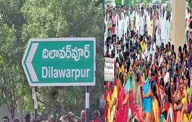 Dilawarpur Protest: రైతుల ఆందోళనతో దిగొచ్చిన కాంగ్రెస్ ప్రభుత్వం, దిలావర్‌పూర్‌లో ఇథనాల్ ఫ్యాక్టరీ పనులు నిలిపివేయాలని ప్రభుత్వ ఆదేశం, లిఖితపూర్వక హామీ ఇవ్వాలని గ్రామస్తుల డిమాండ్