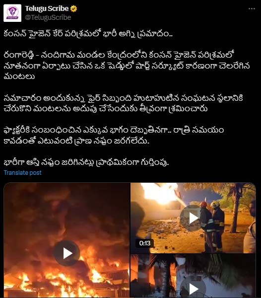 fire accident at rangareddy district.jpg