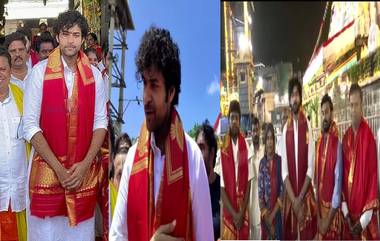 Hero Varun Tej At Tirupati: తిరుమల శ్రీవారిని దర్శించుకున్న హీరో వరుణ్ తేజ్, మట్కా రిలీజ్ నేపథ్యంలో స్వామి వారికి ప్రత్యేక పూజలు చేసిన చిత్ర బృందం..వీడియో