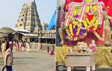 Yadagirigutta Temple: కార్తీక మాసం..యాదగిరిగుట్టకు పోటెత్తిన భక్తులు, ఉచిత దర్శనానికి 3 గంటల సమయం...దీపాలు వెలిగించి మొక్కలు చెల్లించుకుంటున్న భక్తులు