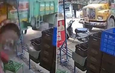 Accident Caught on Camera: విశాఖలో ఘోర రోడ్డు ప్రమాదం, జిరాక్స్ షాపులోకి దూసుకెళ్లిన లారీ, ఒకరు మృతి, తృటిలో తప్పించుకున్న ఓ మహిళ