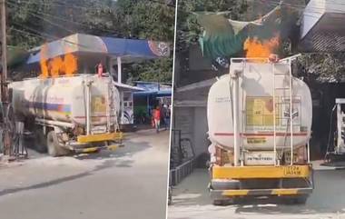 Hyderabad Fire: వీడియో ఇదిగో, హైదరాబాద్‌ నాంపల్లి పెట్రోల్ బంక్ వద్ద భారీ అగ్ని ప్రమాదం, పరుగులు పెట్టిన స్థానికులు, నాలుగు ఫైరింజన్లతో మంటలు ఆర్పివేత