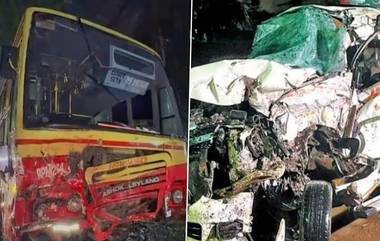 Road Accident: కేరళలో ఘోర ప్రమాదం.. ఐదుగురు ఎంబీబీఎస్ విద్యార్థుల దుర్మరణం (వీడియో)