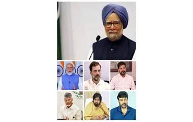 Celebs Pay Tribute To Manmohan Singh: మాజీ ప్రధాని మన్మోహన్‌కు ప్రముఖుల నివాళి, గొప్ప గురువును కొల్పోయాను అన్న రాహుల్..మన్మోహన్ సేవలు చిరస్మరణీయం అన్న ఏపీ సీఎం