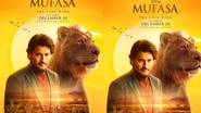 Mufasa The Lion King: ముఫాసా: ది లయన్ కింగ్, సూపర్ స్టార్ మహేష్ బాబు స్పెషల్ పోస్టర్ విడుదల, డిసెంబర్ 20న థియేటర్లలోకి రానున్న మూవీ