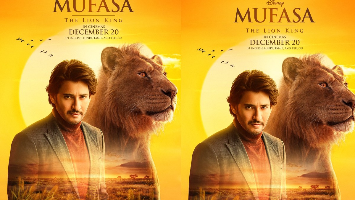 Mufasa: The Lion King: ముఫాసాలానే నన్ను కూడా నాన్న పెంచారు, తండ్రి మహేష్ బాబుపై సితార మాట్లాడిన వీడియో సోషల్ మీడియాలో వైరల్