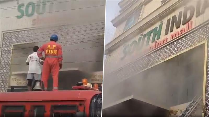 Fire Accident In South India Shopping Mall: శ్రీకాకుళం సూర్యామహళ్ జంక్షన్‌ లోని సౌత్ ఇండియా షాపింగ్ మాల్‌ లో భారీ అగ్నిప్రమాదం.. విలువైన వస్త్రాలు దగ్ధం (వీడియో)