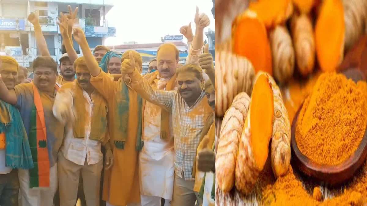 National Turmeric Board: పసుపు రైతులకు సంక్రాంతి కానుక..నిజామాబాద్‌లో జాతీయ పసుపు బోర్డు ఏర్పాటు,మాట నిలబెట్టుకున్నామన్న కిషన్‌ రెడ్డి