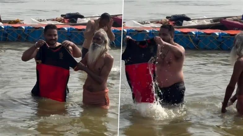 Maha Kumbh Mela 2025: వీడియోలు ఇవిగో,  ఈ సారి RCB కప్ కొట్టాలని మహాకుంభమేళాలో పూజలు చేసిన అభిమాని, గతంలో శబరిమలకు నడిచి వెళ్లిన మరో అభిమాని