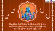 Vaikunta Ekadasi 2025 Wishes In Telugu: వైకుంఠ ఏకాదశి రోజున మీ సన్నిహితులు, స్నేహితులు, బంధువులకు శుభాకాంక్షలను ఫోటో గ్రీటింగ్స్ రూపంలో తెలియజేయండి..