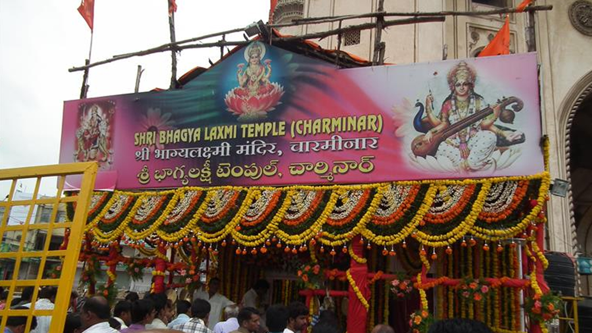 Charminar Bhagyalakshmi Temple: దేవాదాయ శాఖ పరిధిలోకి చార్మినార్ భాగ్యలక్ష్మి ఆలయం, అవకతవకలు లేకుండా చూడాలని కోర్టు ఆదేశం