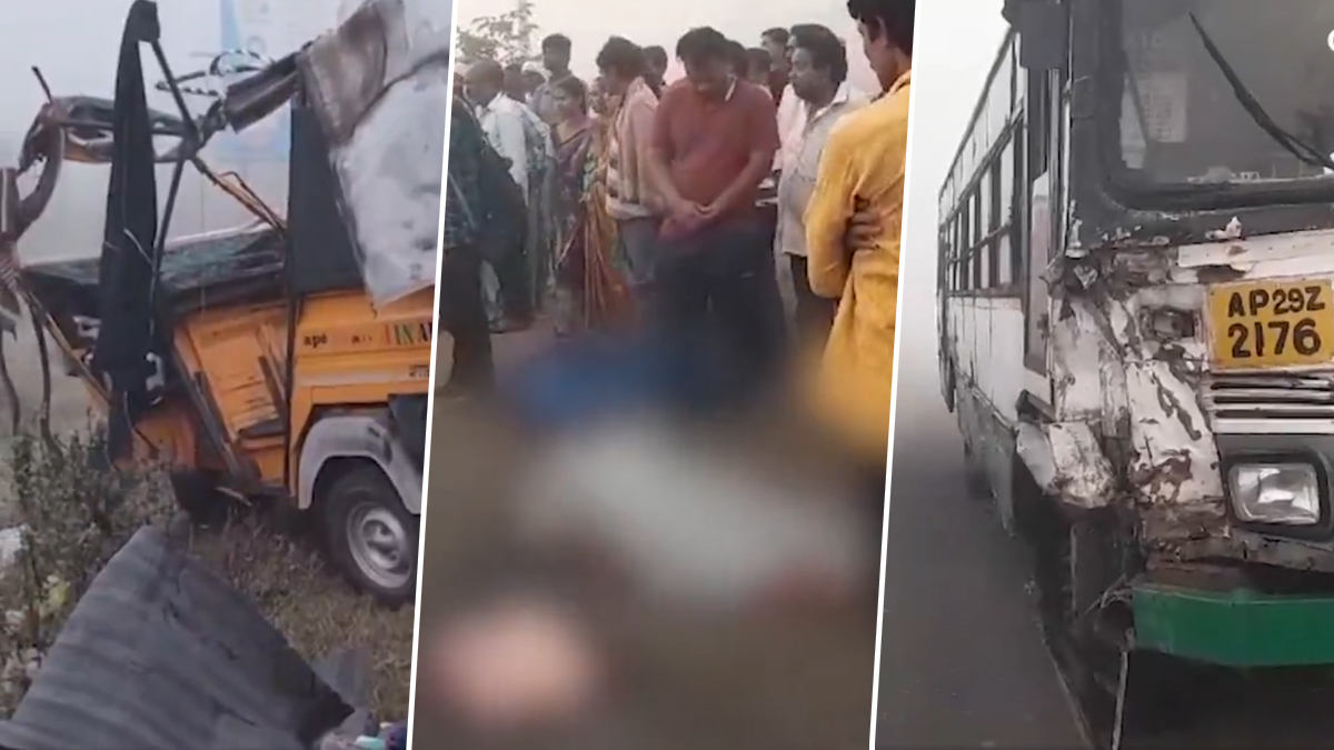 Accident In Guntur: గుంటూరు జిల్లాలో రోడ్డు ప్రమాదం.. వ్యవసాయ కూలీలతో వెళుతున్న ఆటోను ఢీకొన్న ఆర్టీసీ బస్సు..  ముగ్గురు మహిళల మృతి (వీడియో)