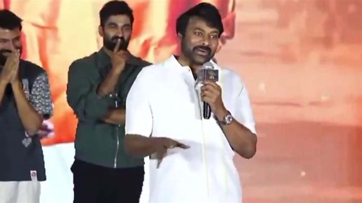 Chiranjeevi: నోరు జారిన మెగాస్టార్ చిరంజీవి.. మీమ్స్‌లో ఎర్రి.... మొహం పెడతాడు కదా! అంటూ బూతు, నాలుక కరుచుకున్న చిరు, వైరల్‌గా మారిన వీడియో