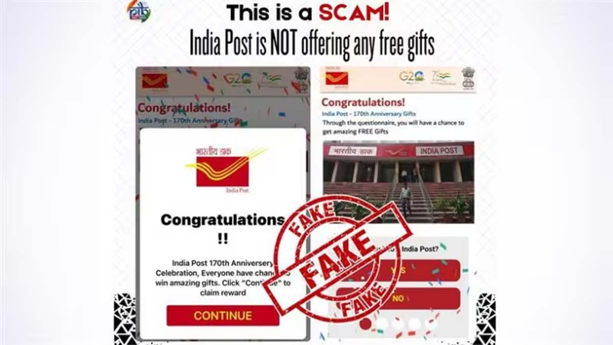 India Post Lucky Draw Scam:ఇండియా పోస్ట్ లక్కీ డ్రా... ఉచిత బహుమతుల పేరుతో టోకరా, వాస్తవాన్ని బయట పెట్టిన పీఐబీ ఫ్యాక్ట్ చెక్