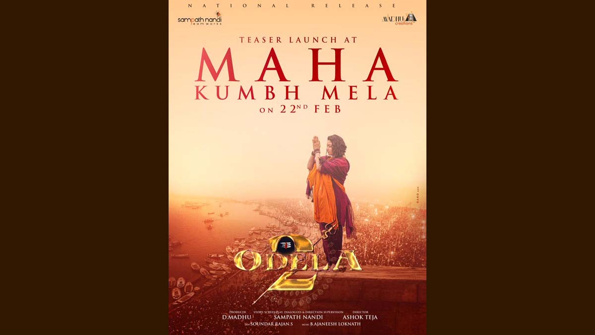 Odela2 Teaser In Maha Kumbh Mela: కుంభమేళాలో ఓదెల 2 టీజర్.. అఫిషియల్ పోస్టర్ రిలీజ్ చేసిన మేకర్స్, వివరాలివే