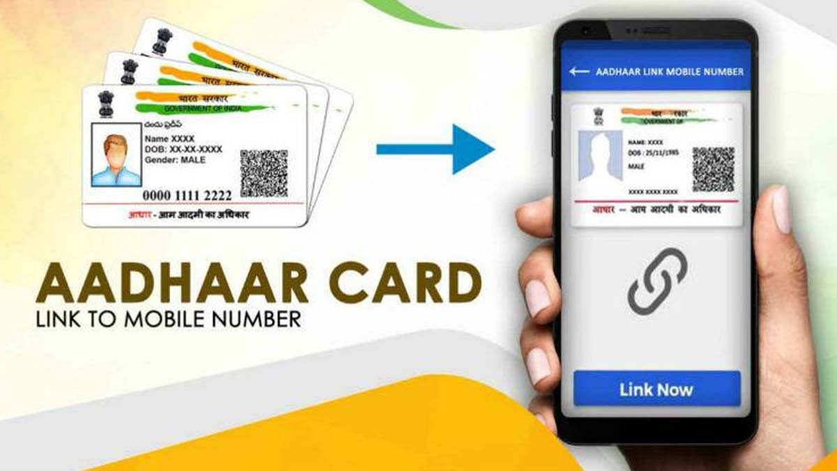 How Many SIMs linked to Your Aadhaar: మీ ఆధార్ కార్డుతో ఎన్ని సిమ్ కార్డులు లింక్ అయ్యాయో ఇలా ఈజీగా తెలుసుకోండి.. ఆన్‌లైన్ మోసాలకు చెక్ పెట్టండి!