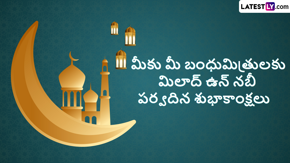 Eid-e-Milad-un-nabi-Wishes-In-Telugu-2.jpg