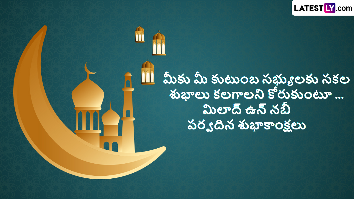 Eid-e-Milad-un-nabi-Wishes-In-Telugu-4.jpg