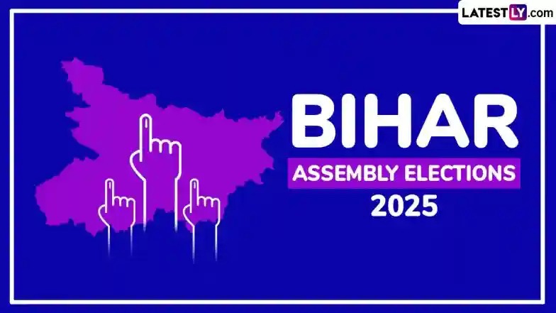 Bihar Assembly Elections 2025 Date: బీహార్‌ అసెంబ్లీ ఎన్నికల షెడ్యూల్‌ విడుదల చేసిన ఈసీ, రెండు దశల్లో పోలింగ్, నవంబర్ 14న ఫలితాలు, మొత్తం 243 స్థానాలకు ఎన్నికలు