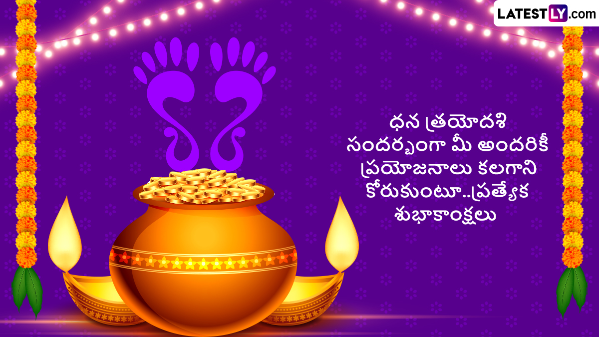 Dhanteras-Wishes