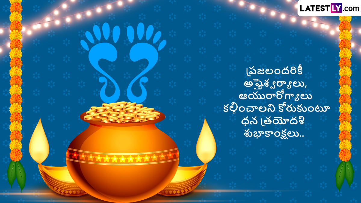 Dhanteras-Wishes Telugu