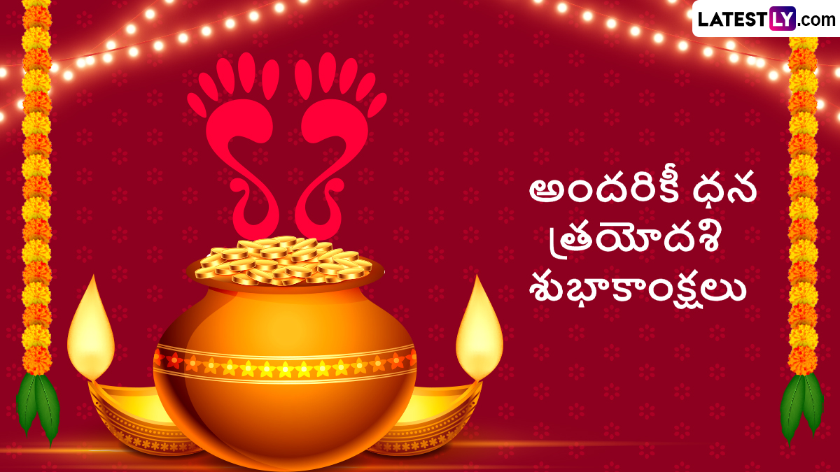 Dhanteras-Wishes in telugu