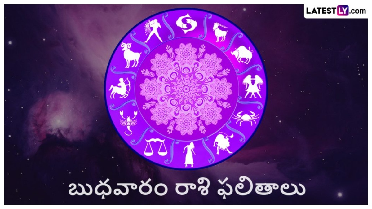 Horoscope Today 22 July 2026: ఈ రోజు రాశిఫలాలు 22 జూలై 2026.. అయస్కాంతంలా ధనాన్ని ఆకర్షించే రాశులు ఇవే!