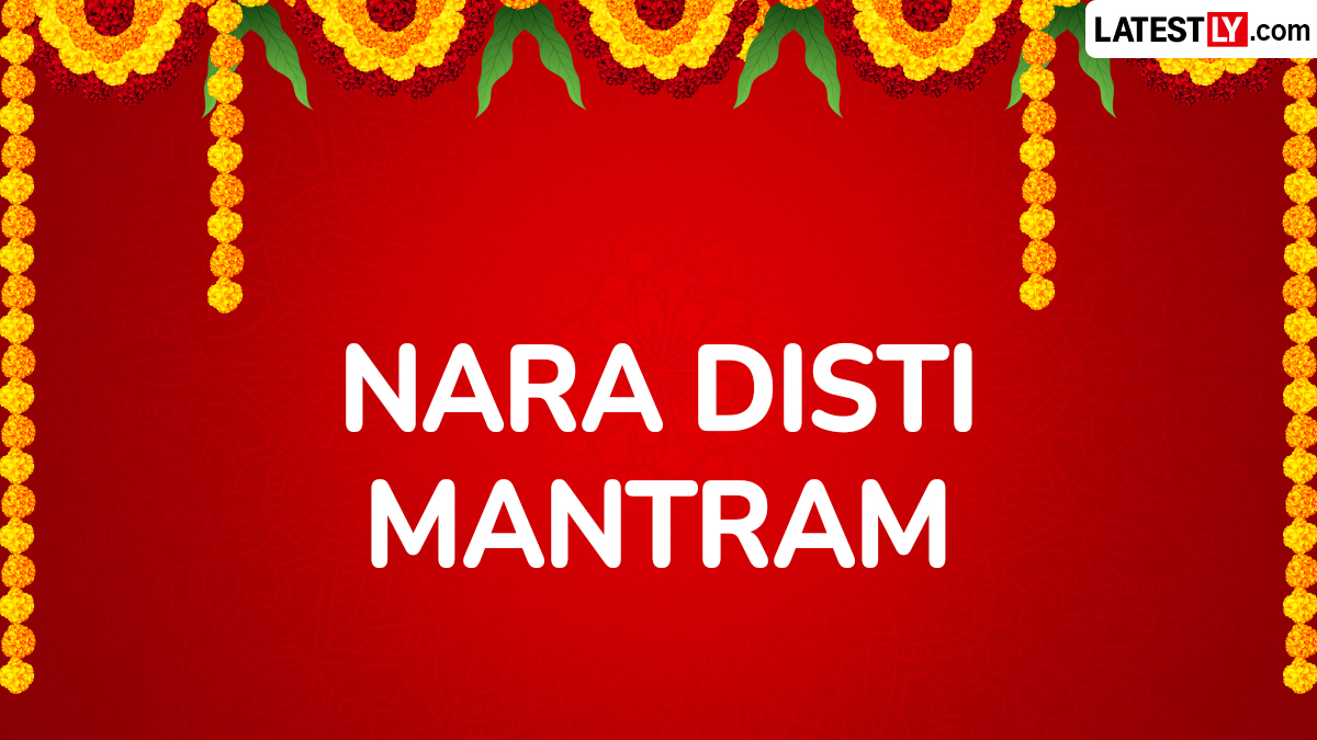 Nara Disti Mantram in Telugu: నర దిష్టి మంత్రం అంటే ఏమిటి? ఎప్పుడు జపించాలి? ఎలా జపించాలి? పూర్తి వివరాలు తెలుసుకోండి