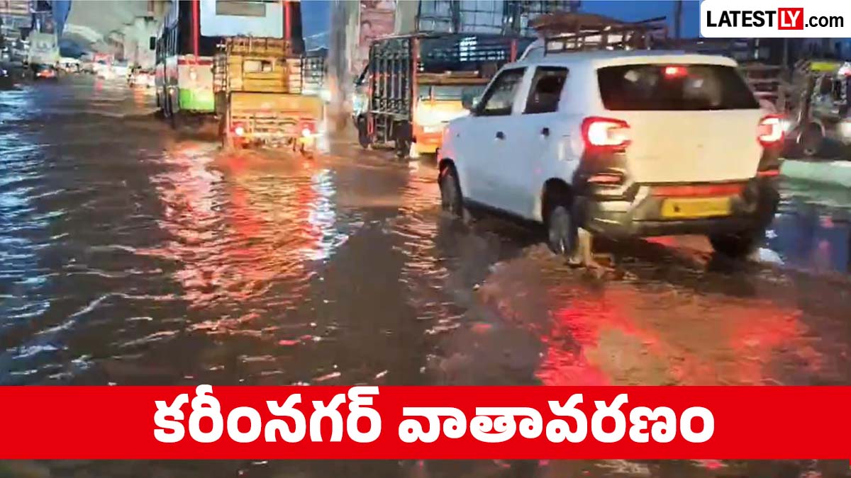 నేటి వాాతావరణం: కరీంనగర్ వాతావరణ సూచన.. సోమవారం పొడి వాతావరణం.. 32°C వరకు ఉష్ణోగ్రత