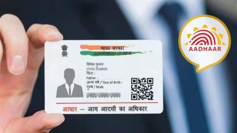 Aadhaar Card Validity: ఆధార్ నంబర్ యాక్టివ్‌గా ఉందో ఆన్‌లైన్‌లో ఇలా చెక్ చేయండి.. myAadhaarలో వెరిఫై చేసే విధానం ఇదే..