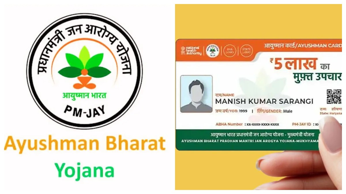 Ayushman Bharat Card: ఏడాదికి రూ. 5 లక్షలు ఉచిత ఆరోగ్య భీమా.. ఆయుష్మాన్ భారత్ ప్రధాన మంత్రి జన ఆరోగ్య యోజన గురించి పూర్తిగా తెలుసుకోండి