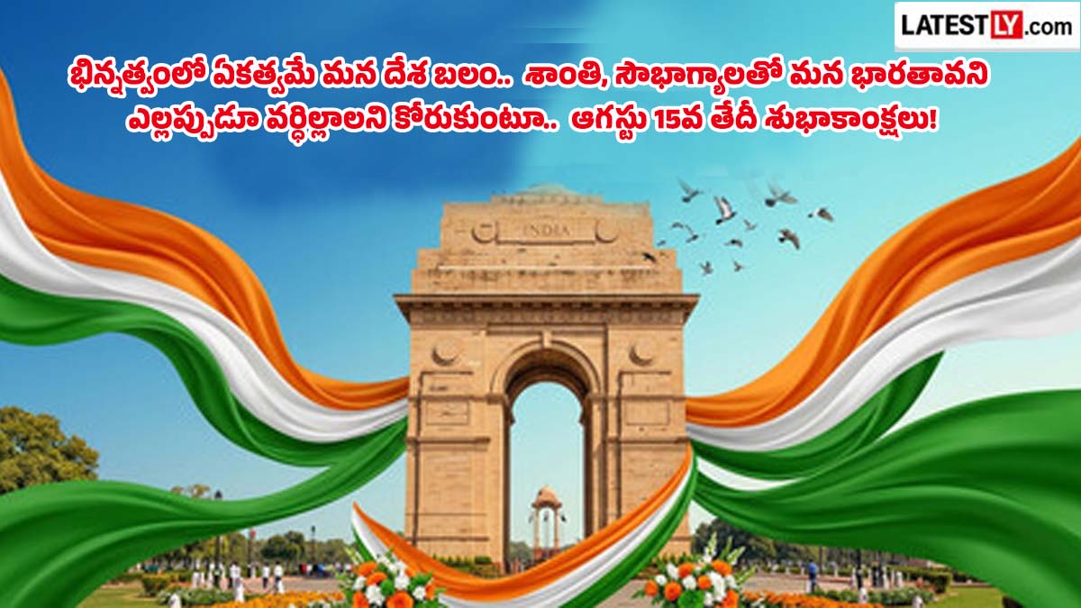 Happy Independence Day Wishes in Telugu 2.jpg