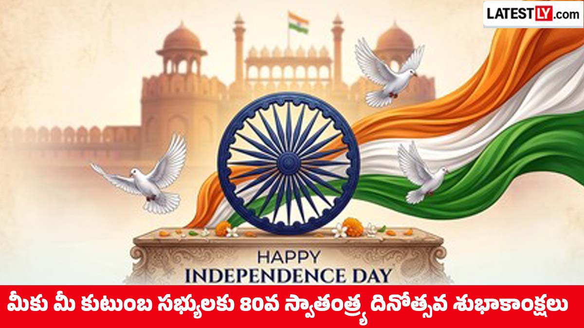 Happy Independence Day Wishes in Telugu 4.jpg