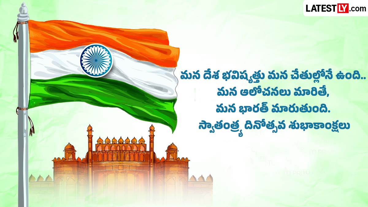 Independence-Day-Wishes 2.jpg