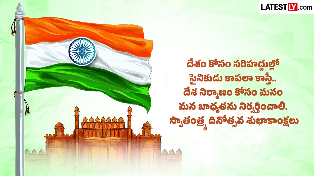 Independence-Day-Wishes 5.jpg