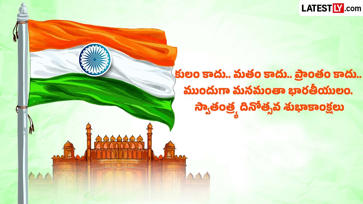 Independence-Day-Wishes 6.jpg
