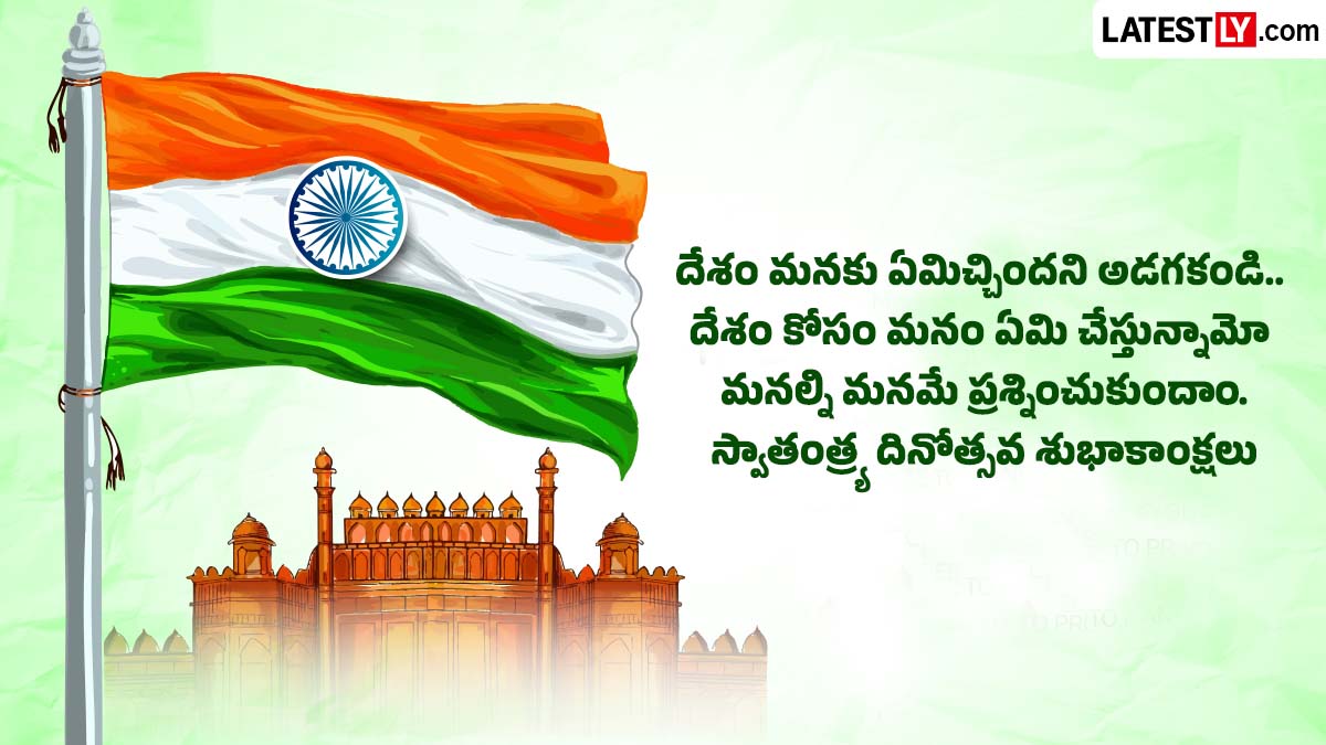 Independence-Day-Wishes 7.jpg