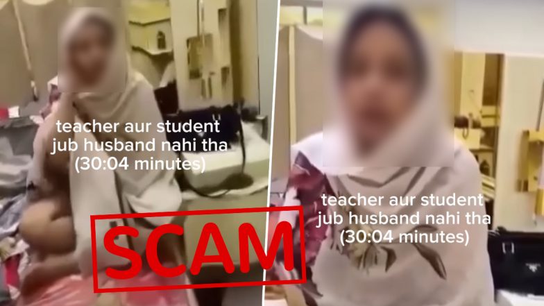 Karachi Teacher Viral Video: ఉపాధ్యాయుడితో స్టూటెంట్ రాసలీలలు వీడియో వైరల్.. ఇది నిజం కాదని MMS స్కాండల్స్ పట్ల జాగ్రత్తగా ఉండాలని హచ్చరిక..