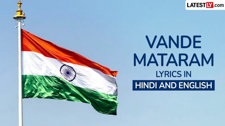 Vande Mataram Full Lyrics: వందేమాతరం.. తెలుగులో మొత్తం లిరిక్స్ ఇవే.. మీరు ఈజీగా నేర్చుకునేందుకు చిట్కాలు..