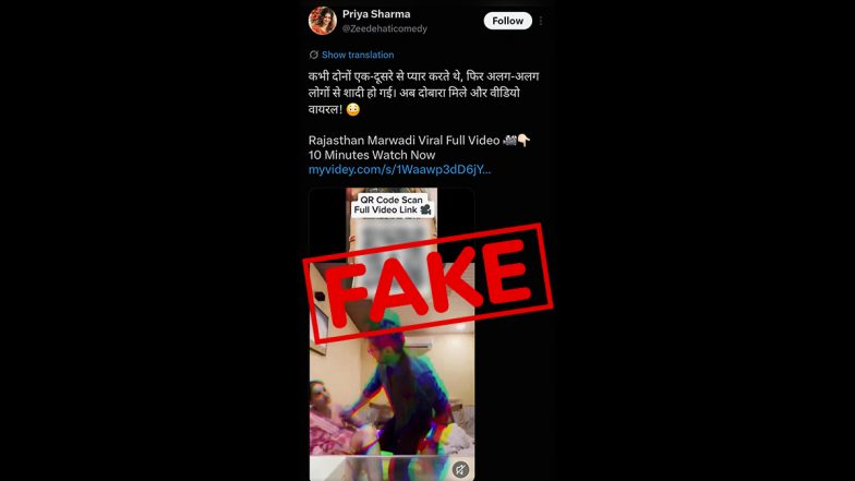 Marwadi Viral Video Download Link: మార్వాడీ వైరల్ వీడియోపేరిట సైబర్ మోసం.. పూర్తి వీడియో లింక్‌లు నకిలీవని హెచ్చరించిన నిపుణులు.. ఎట్టి పరిస్థితుల్లోనూ అవి క్లిక్ చేయవద్దని వెల్లడి..
