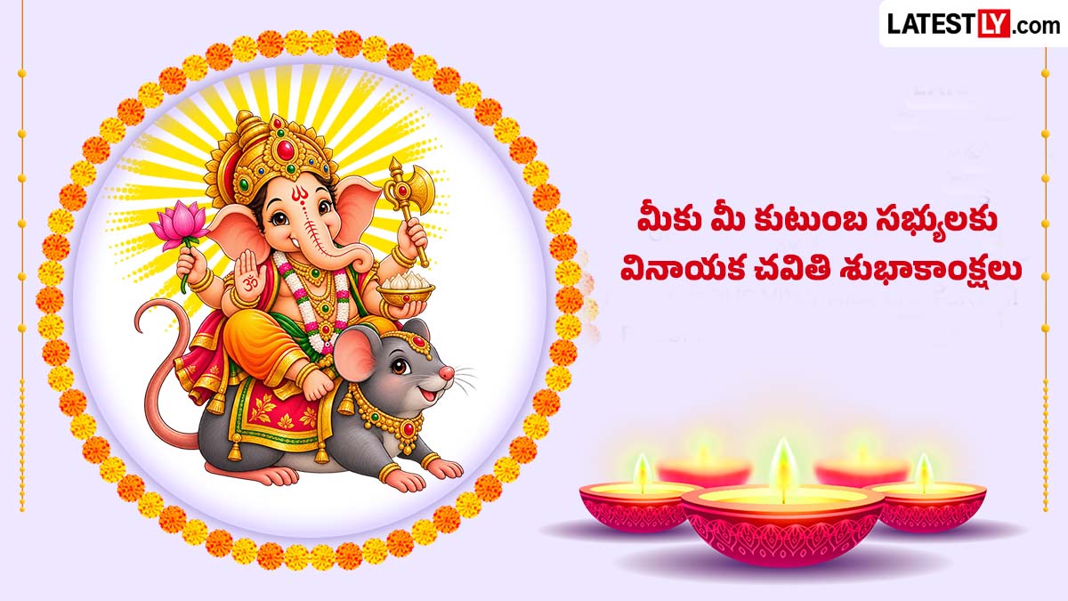 Ganesh Chaturthi 2026 Wishes in Telugu 1.jpg
