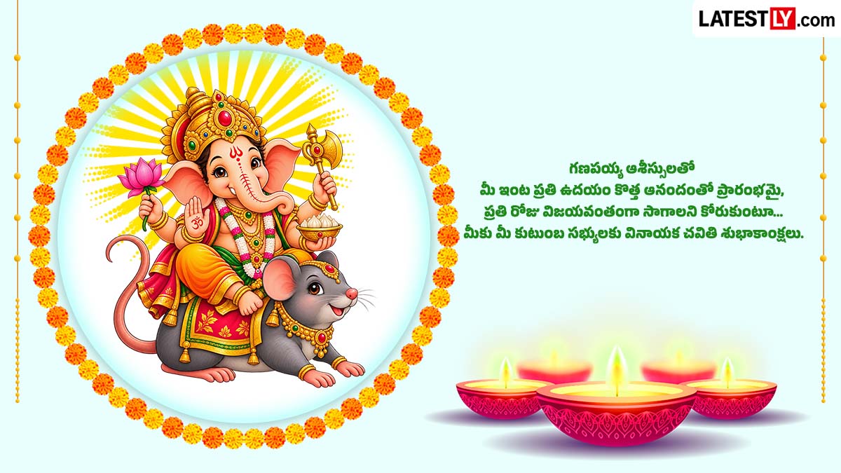 Ganesh Chaturthi 2026 Wishes in Telugu 2.jpg