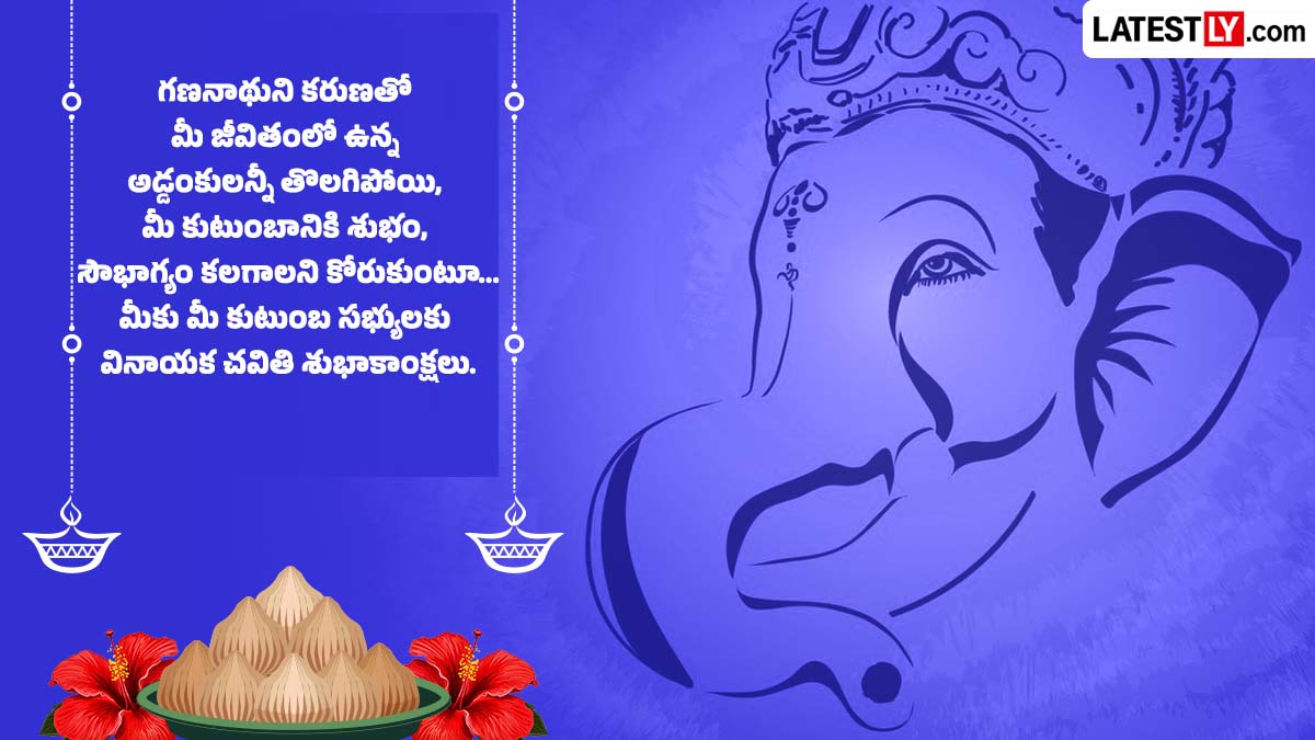 Ganesh Chaturthi 2026 Wishes in Telugu 4.jpg