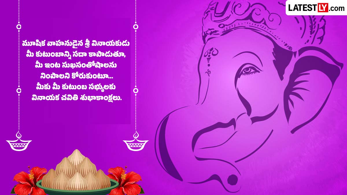 Ganesh Chaturthi 2026 Wishes in Telugu 5.jpg