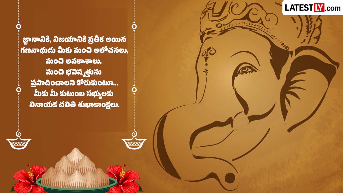 Ganesh Chaturthi 2026 Wishes in Telugu 6.jpg