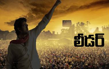 Political Movies in Telugu: తెలుగు తెరపై జిందాబాద్‌లు కొట్టించుకున్న రాజకీయ చలనచిత్రం. ఇప్పటివరకు తెలుగులో వచ్చిన బెస్ట్ పొలిటికల్ మూవీస్