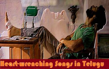 Sad songs in Telugu: ప్రేమించిన వారే మిమ్మల్ని బాధ పెట్టొచ్చు, కానీ ఈ పాటలు బాధలో ఉన్న మిమ్మల్ని ఓదారుస్తాయి.